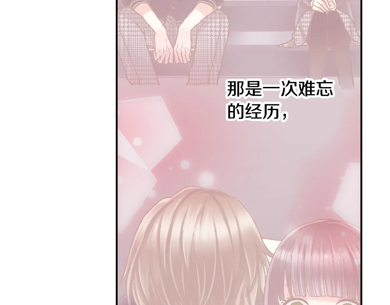 第147话 承诺 第25页