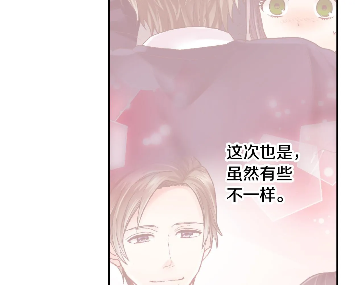 第147话 承诺 第26页