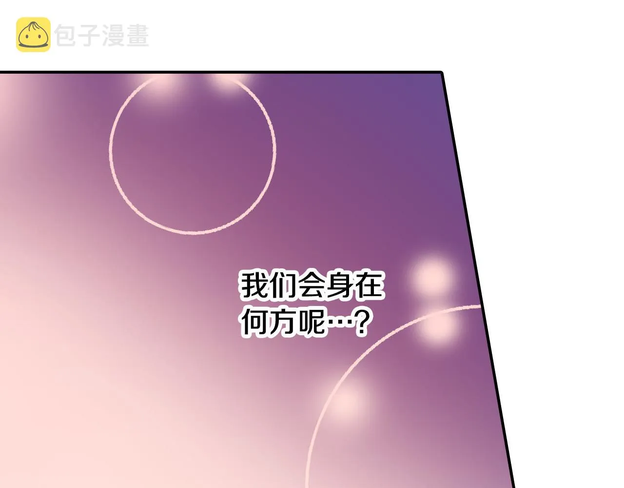 第147话 承诺 第33页