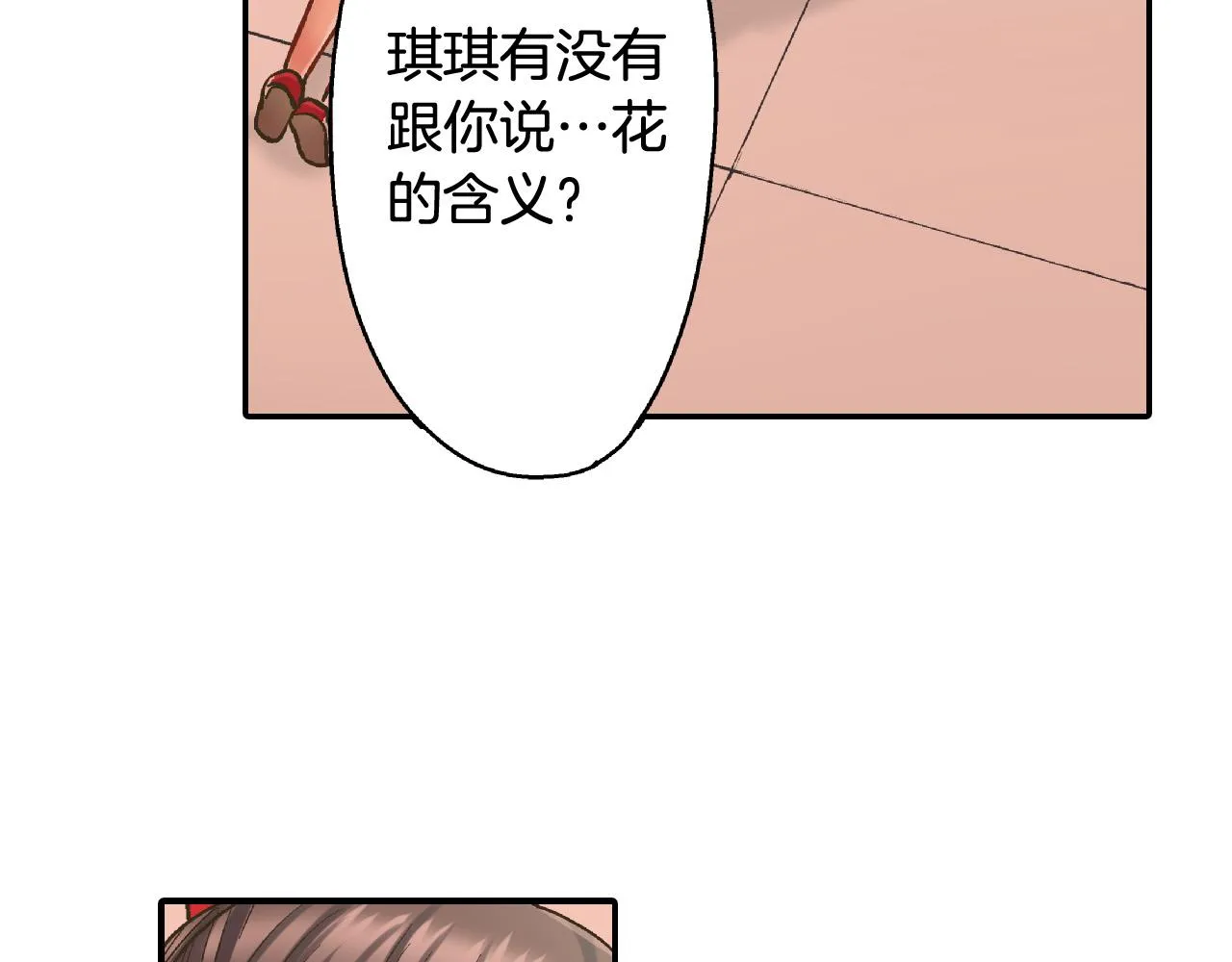 第147话 承诺 第40页