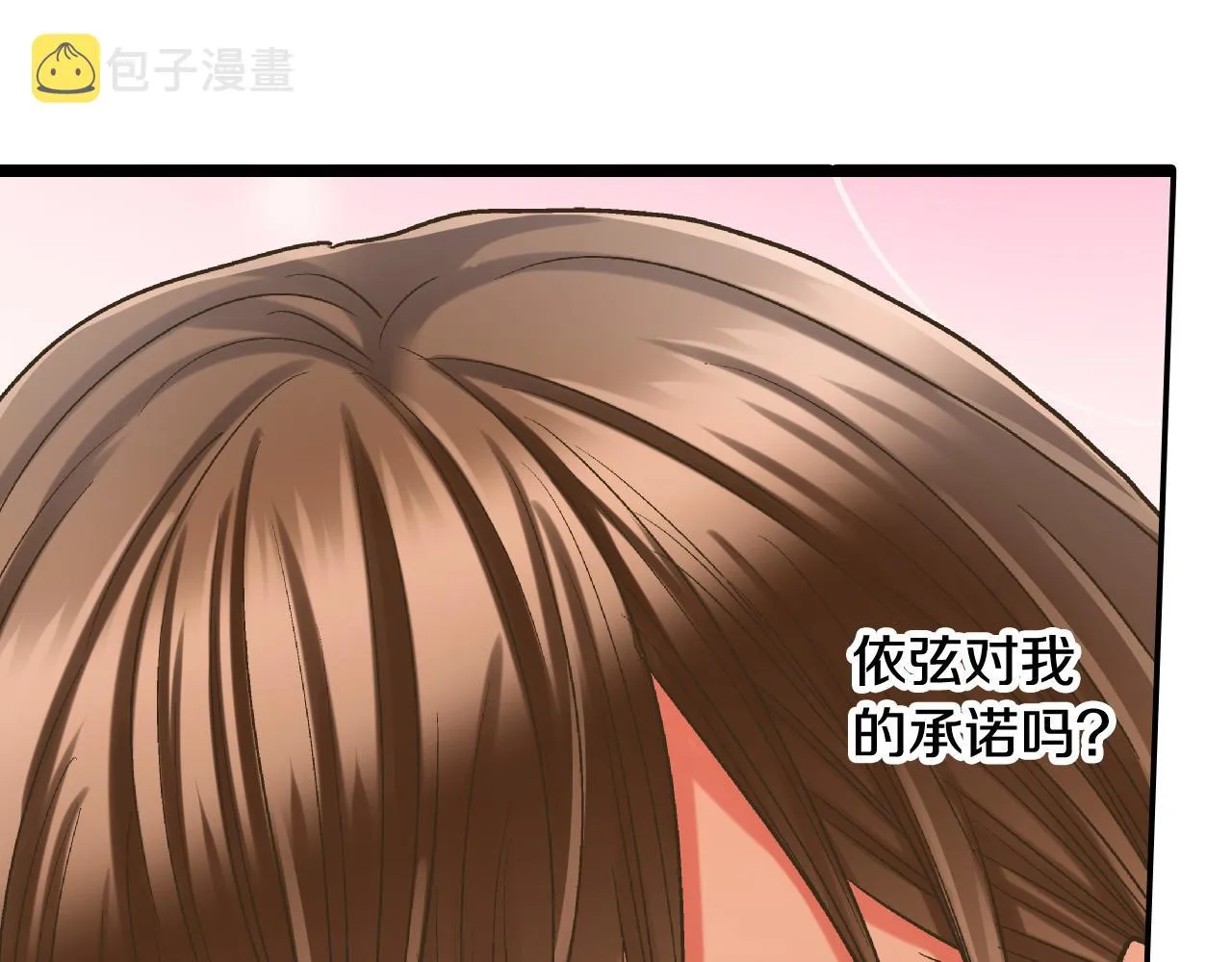 第147话 承诺 第49页