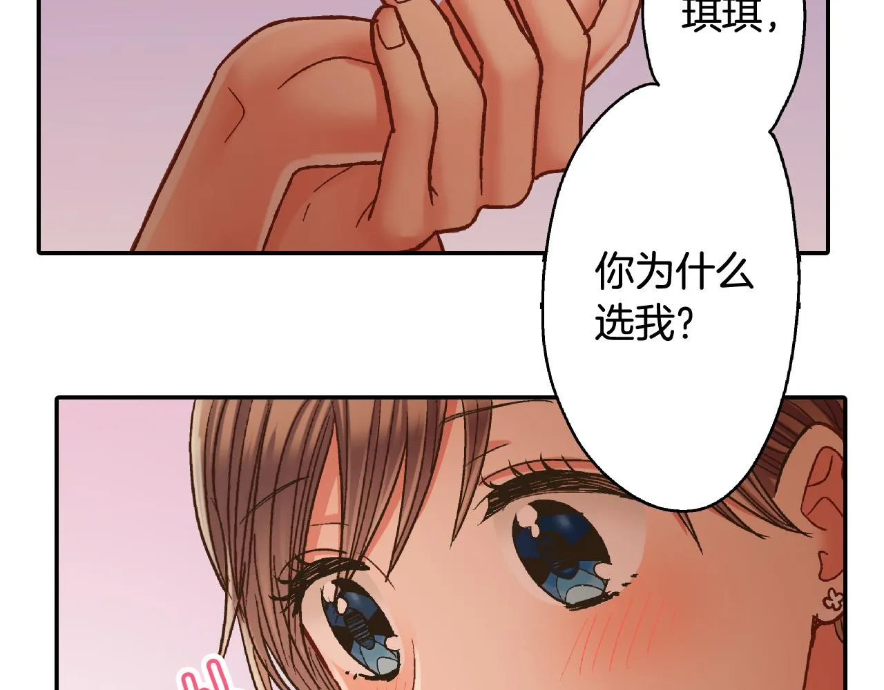 第147话 承诺 第64页