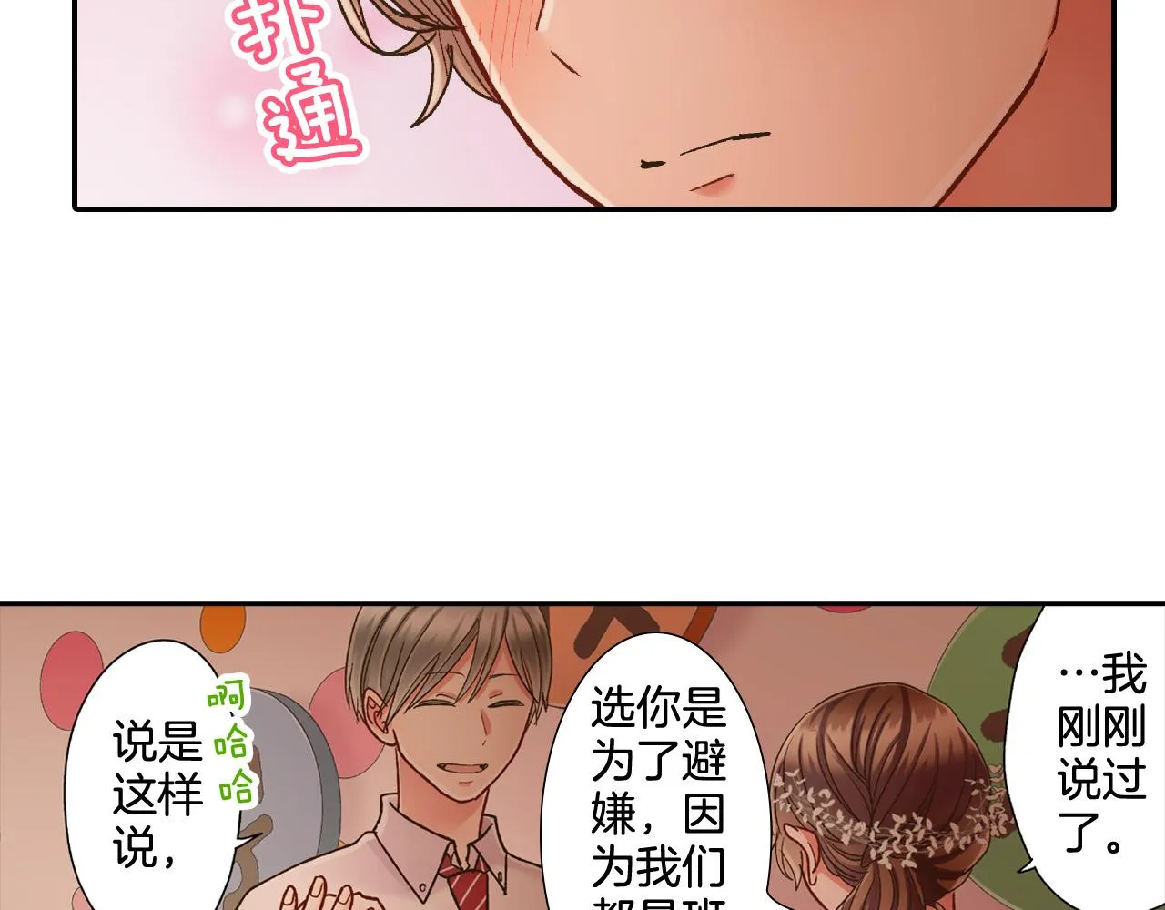 第147话 承诺 第65页