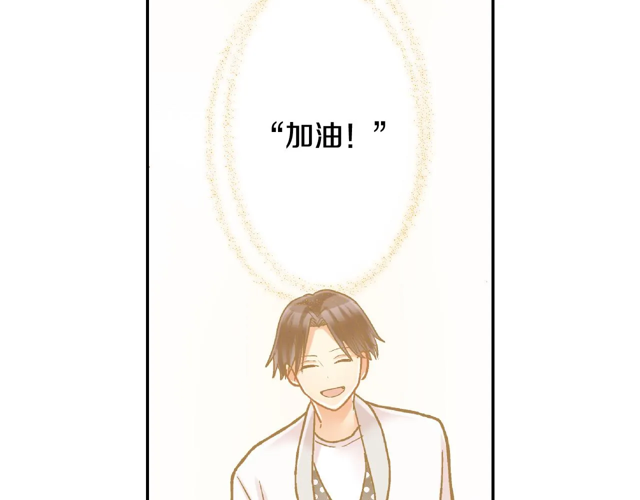 第147话 承诺 第73页