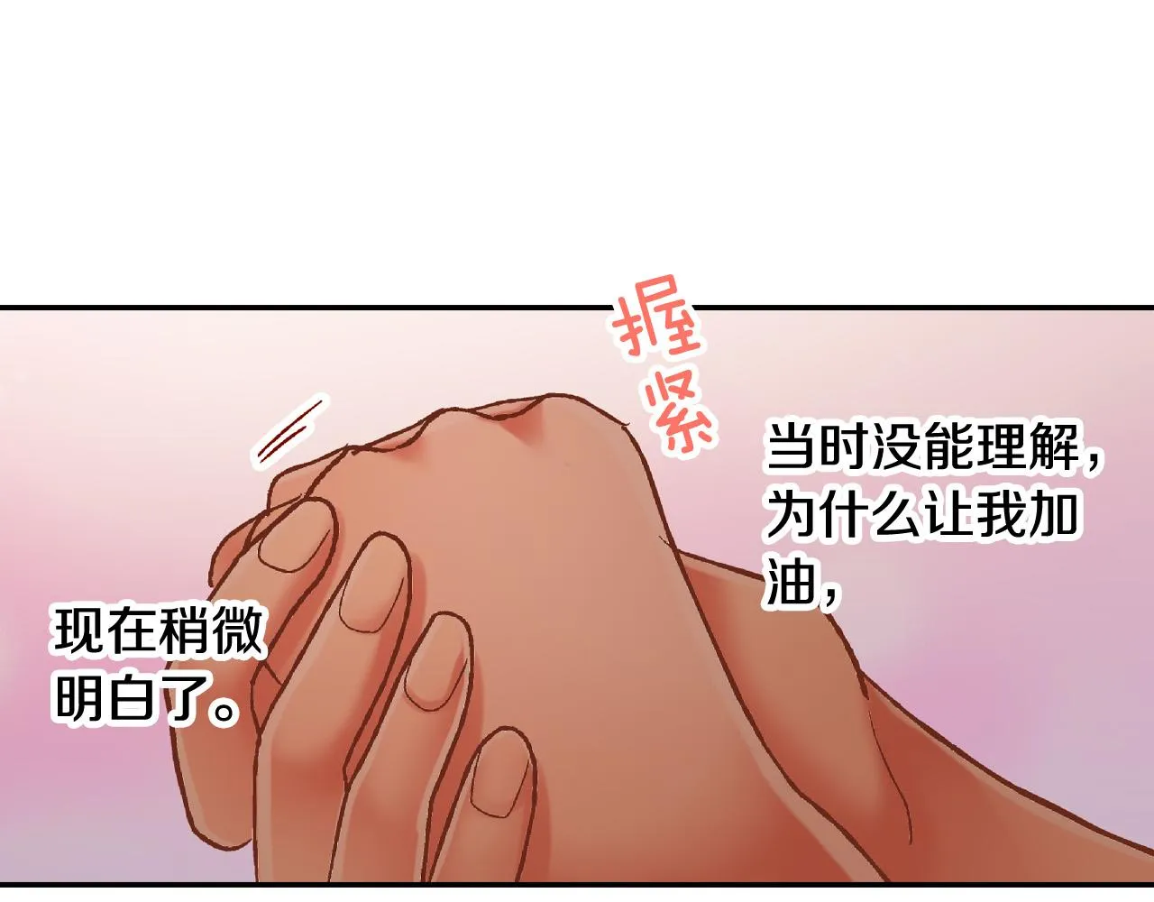 第147话 承诺 第76页