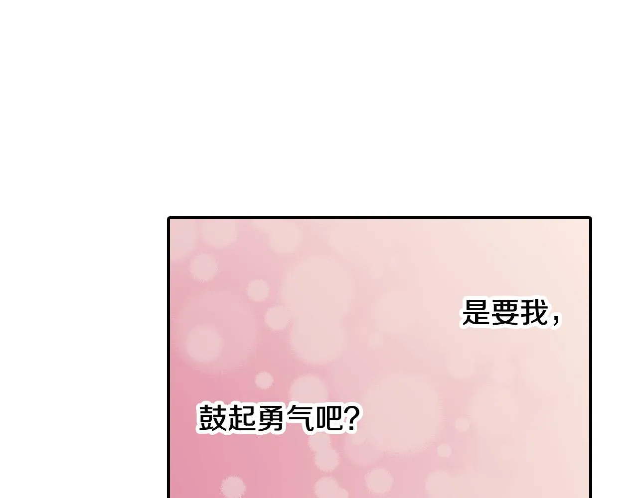 第147话 承诺 第77页