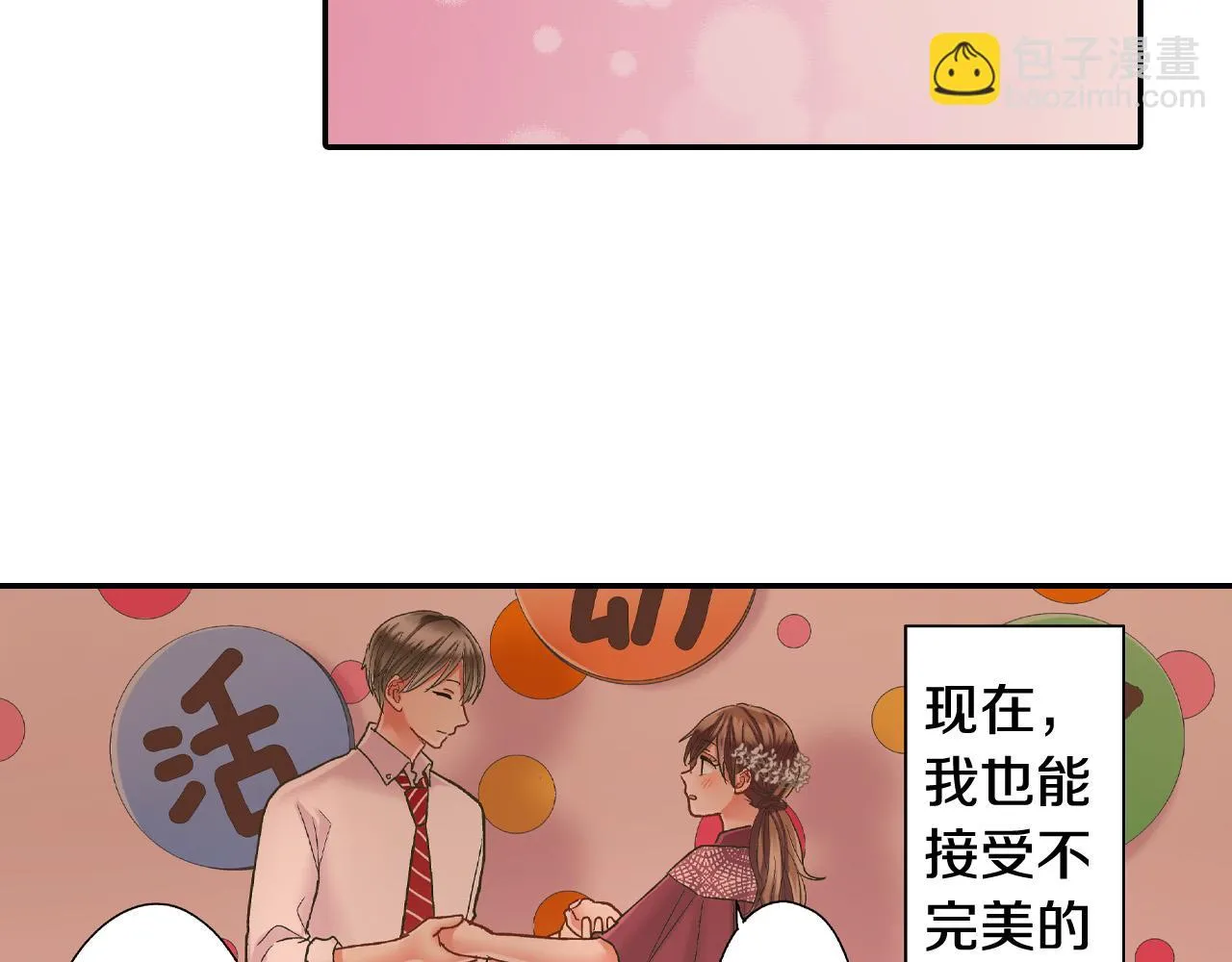 第147话 承诺 第78页