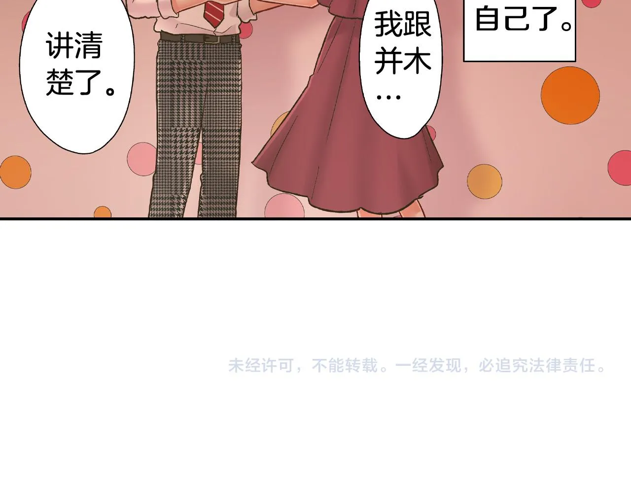 第147话 承诺 第79页