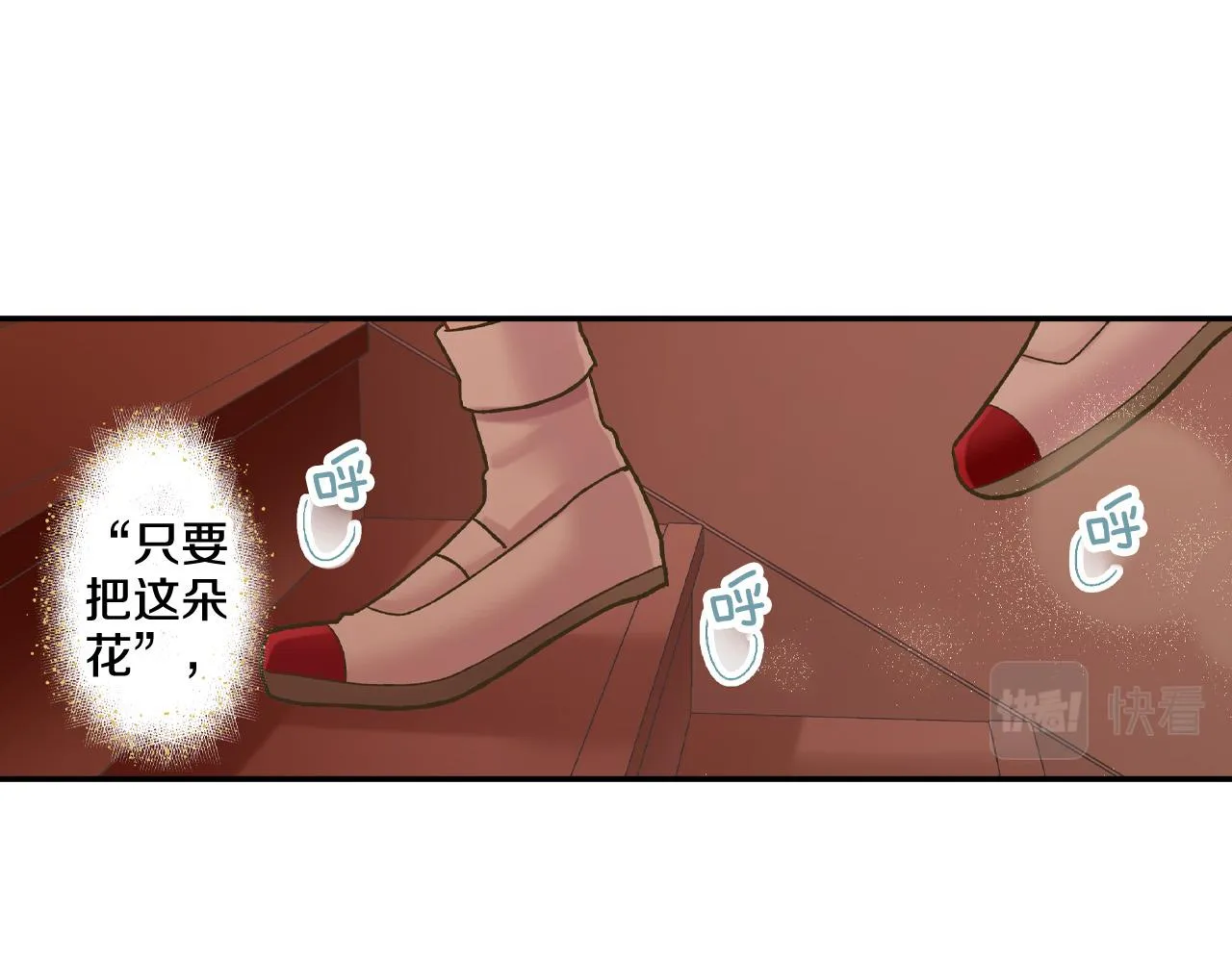 第146话 学会放手 第4页