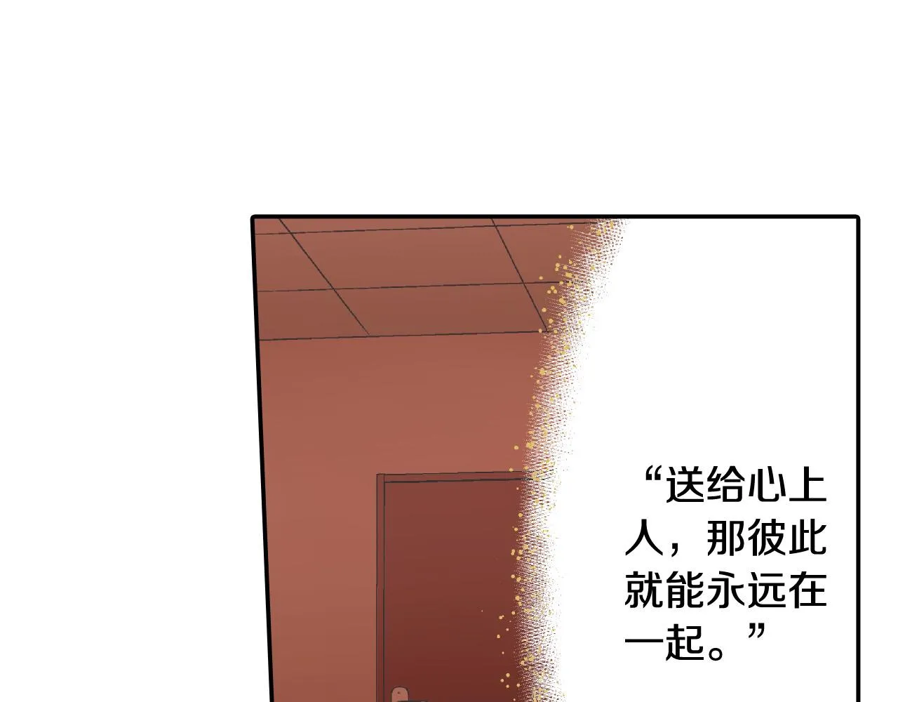 第146话 学会放手 第5页