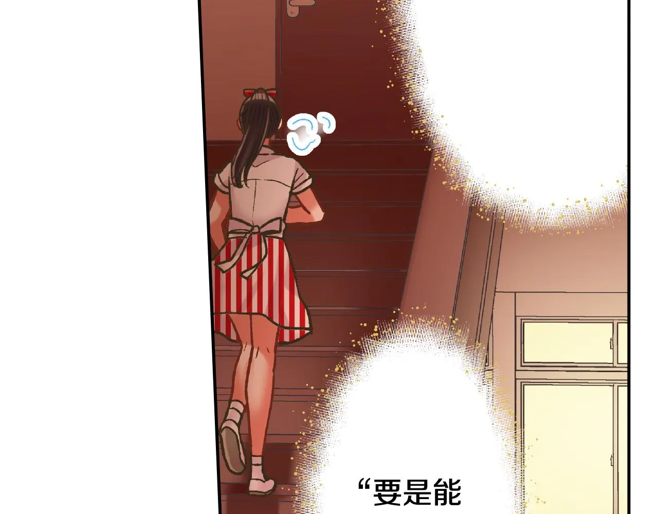 第146话 学会放手 第6页