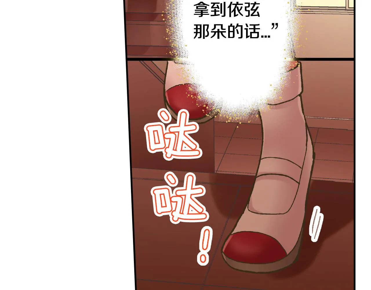 第146话 学会放手 第7页