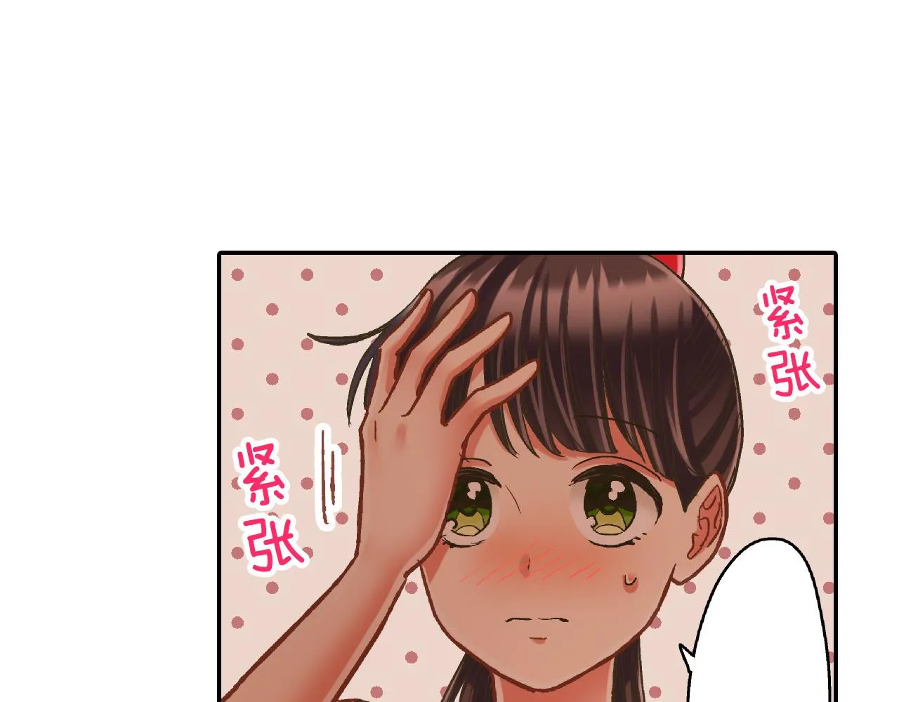 第146话 学会放手 第10页