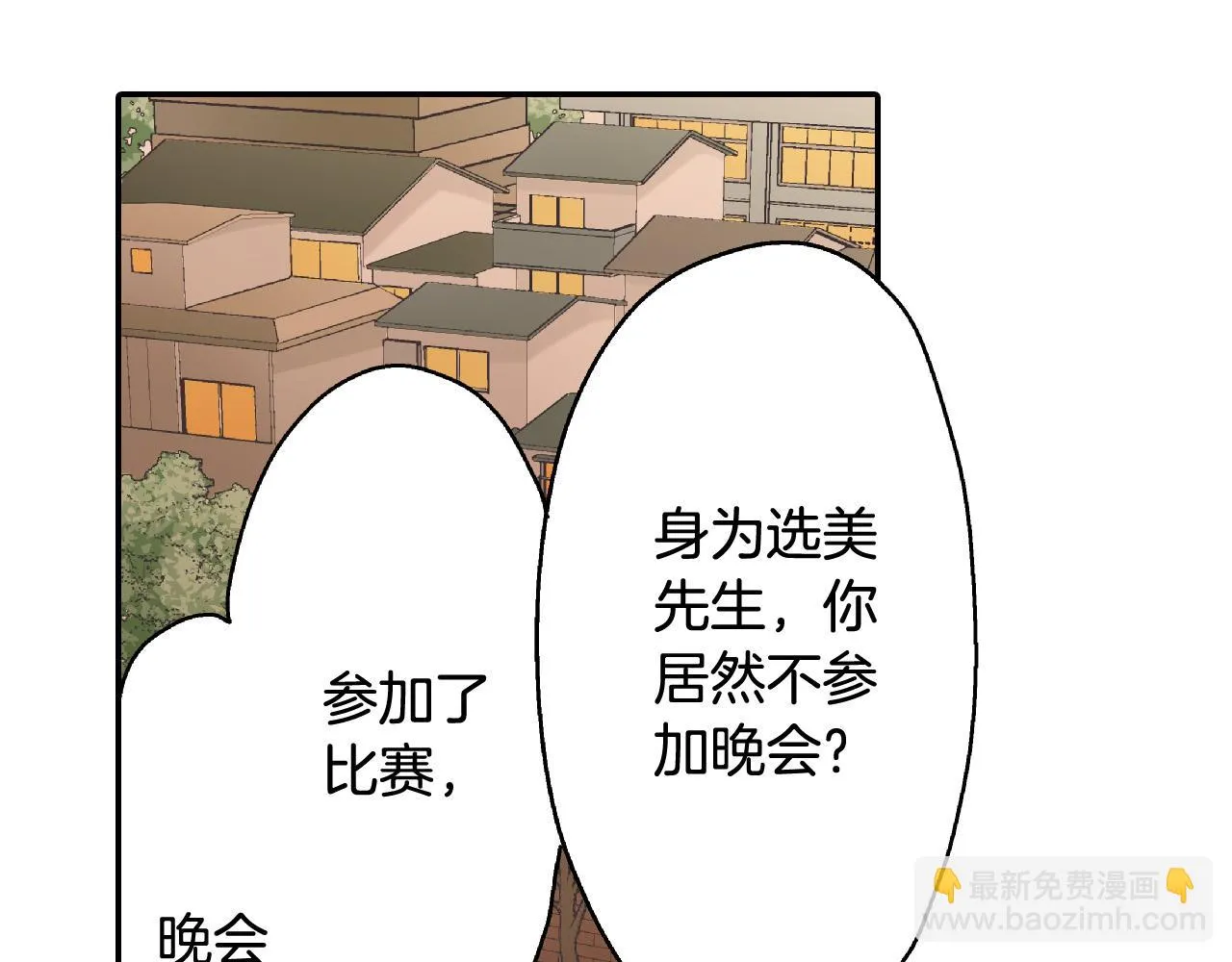 第146话 学会放手 第17页