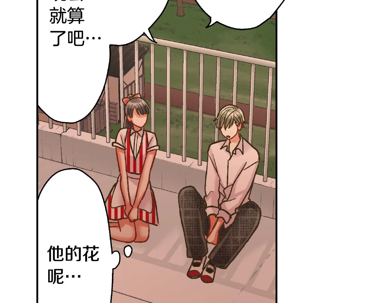 第146话 学会放手 第18页