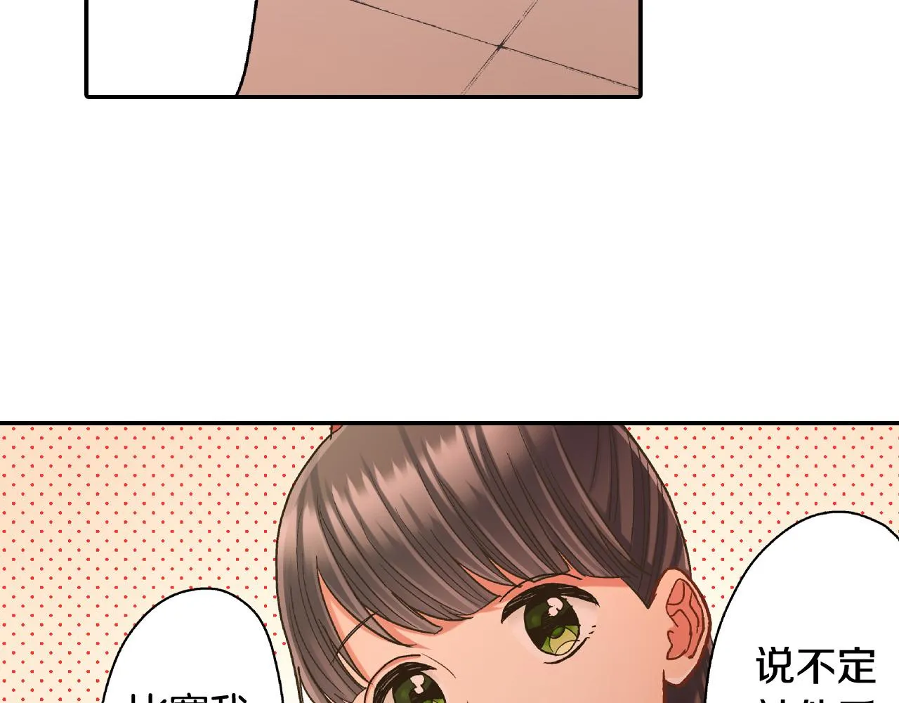 第146话 学会放手 第19页