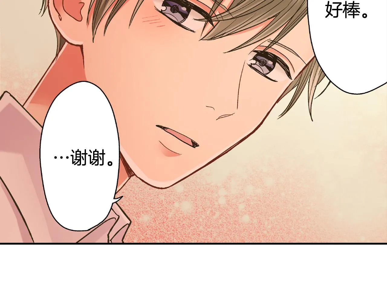 第146话 学会放手 第21页
