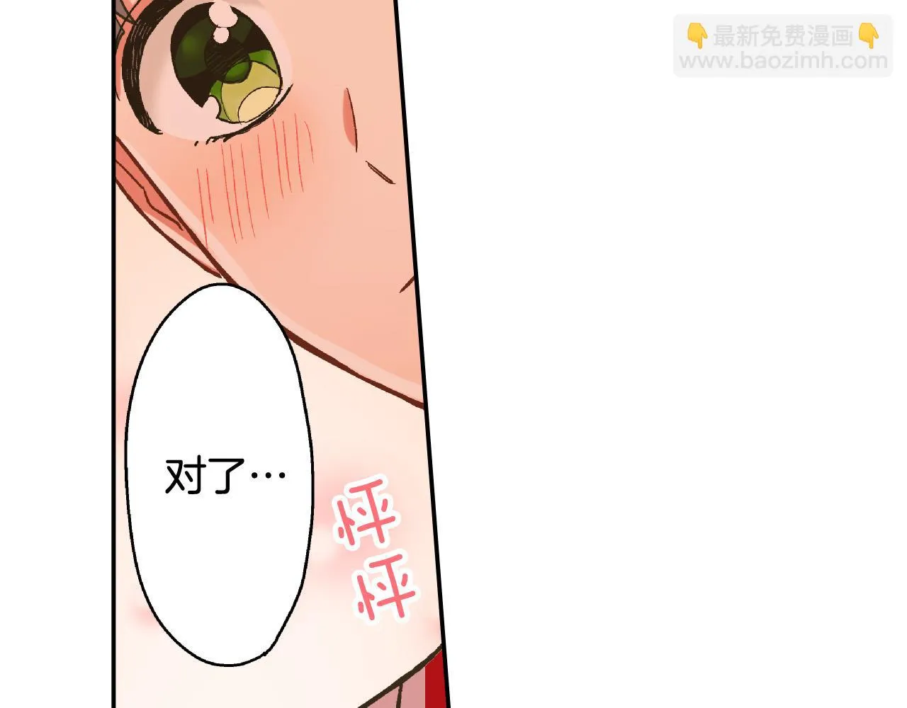 第146话 学会放手 第26页