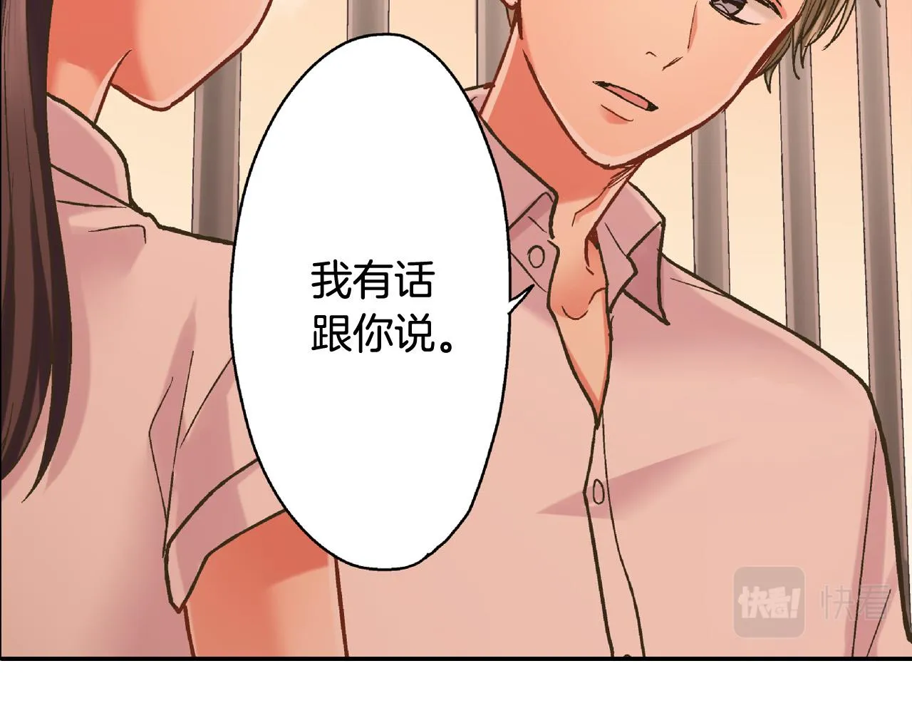 第146话 学会放手 第28页