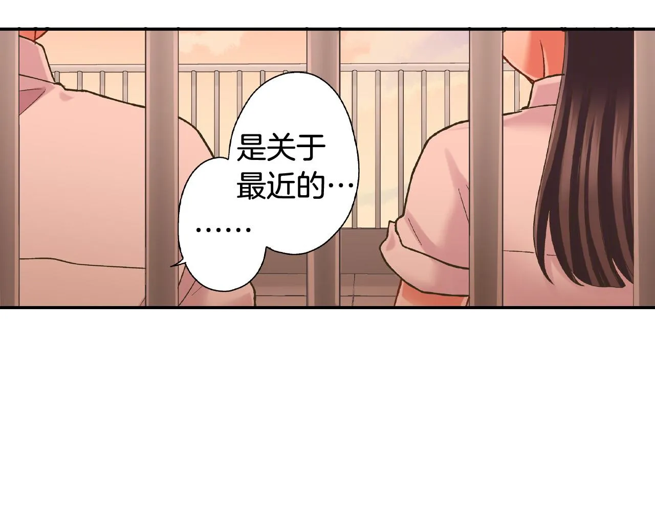 第146话 学会放手 第30页