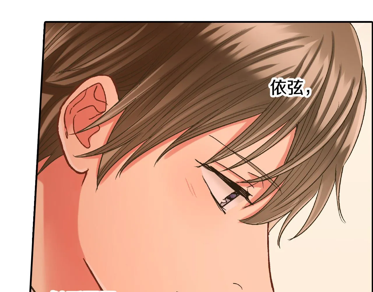 第146话 学会放手 第32页