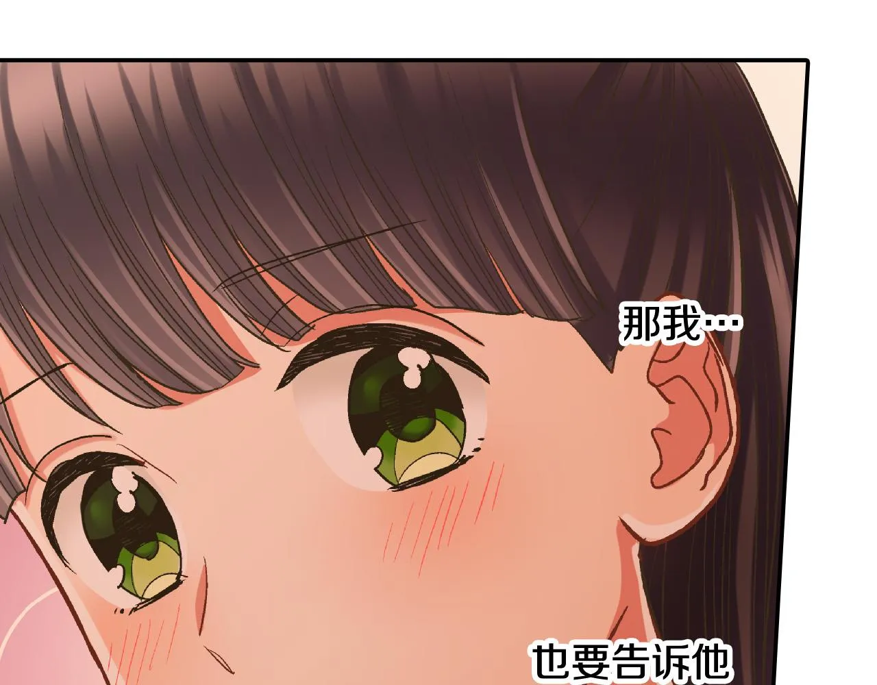 第146话 学会放手 第34页