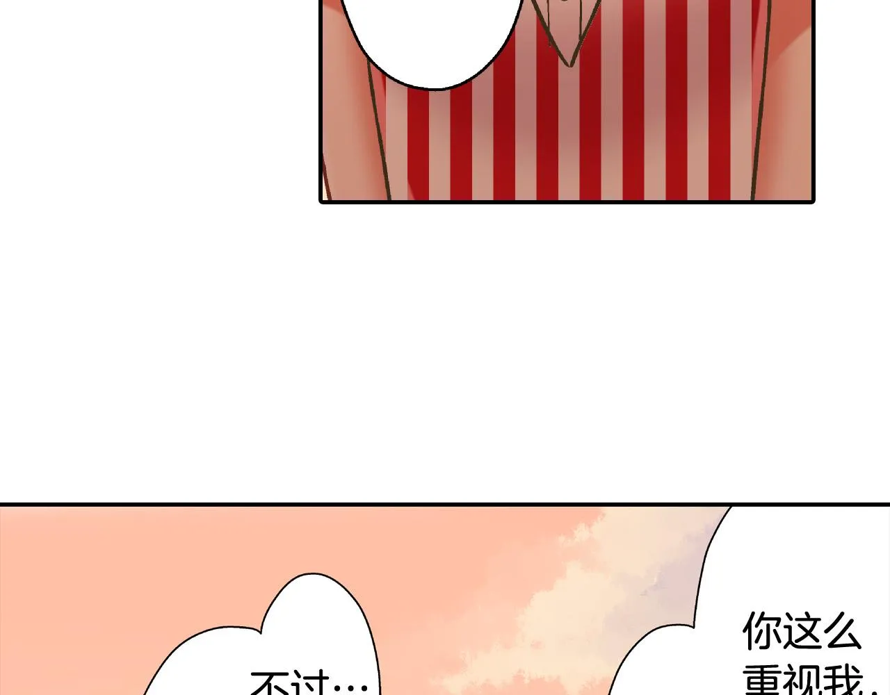 第146话 学会放手 第37页