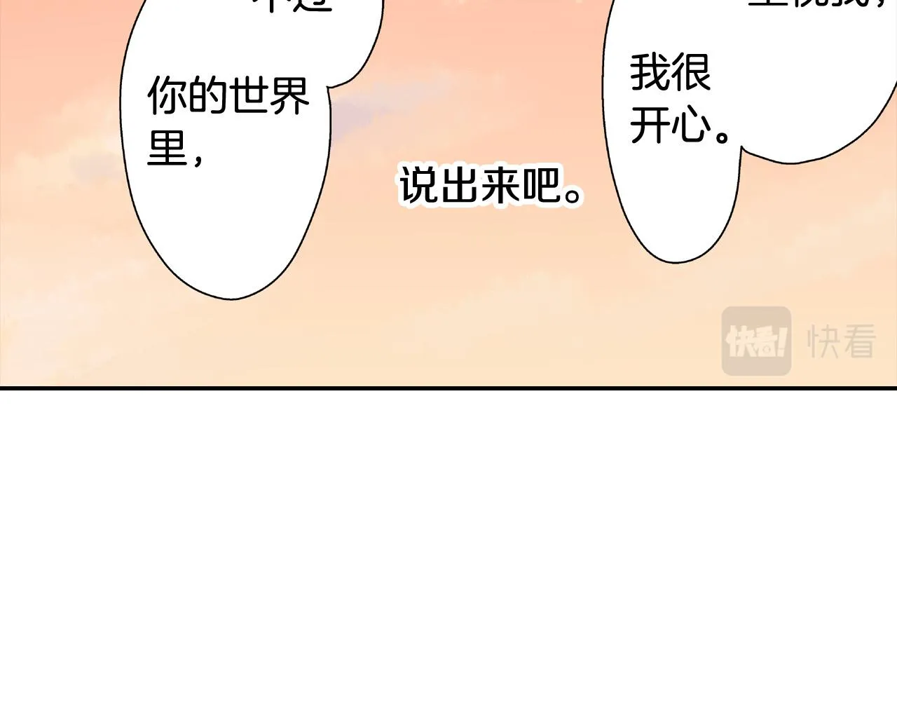 第146话 学会放手 第38页