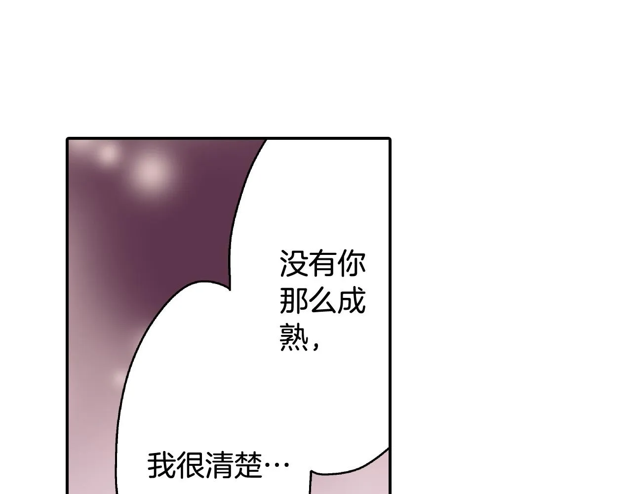 第146话 学会放手 第45页