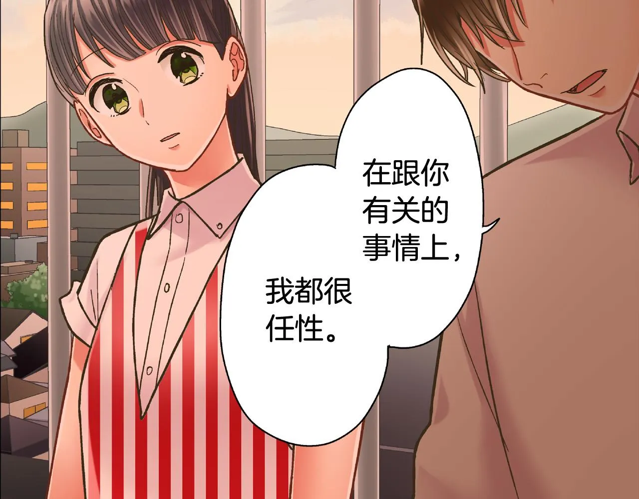 第146话 学会放手 第47页