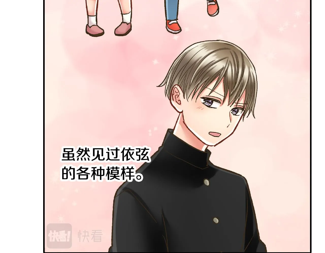 第146话 学会放手 第51页