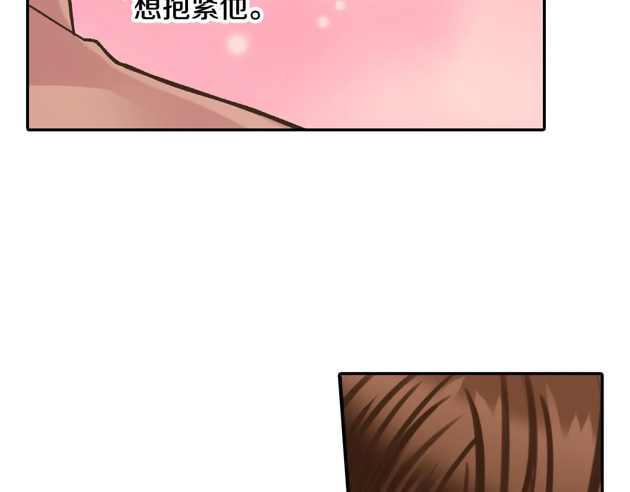 第146话 学会放手 第54页