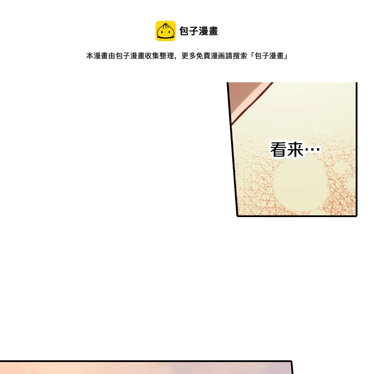 第146话 学会放手 第56页