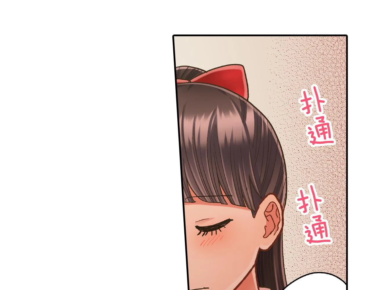 第146话 学会放手 第62页