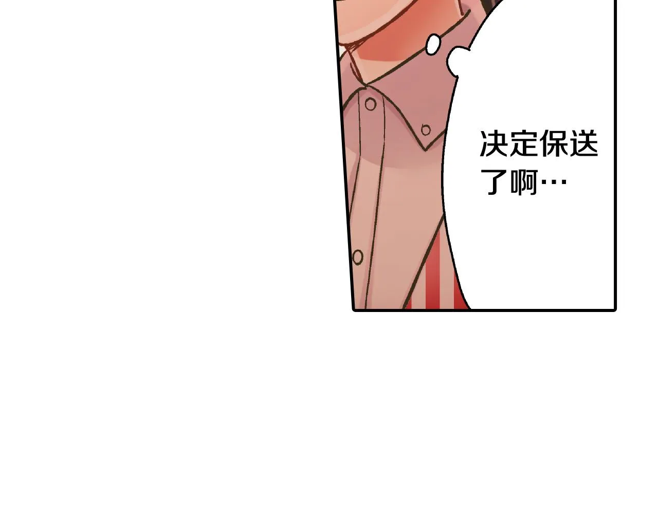 第146话 学会放手 第63页