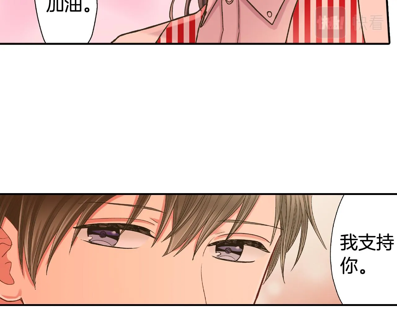 第146话 学会放手 第65页