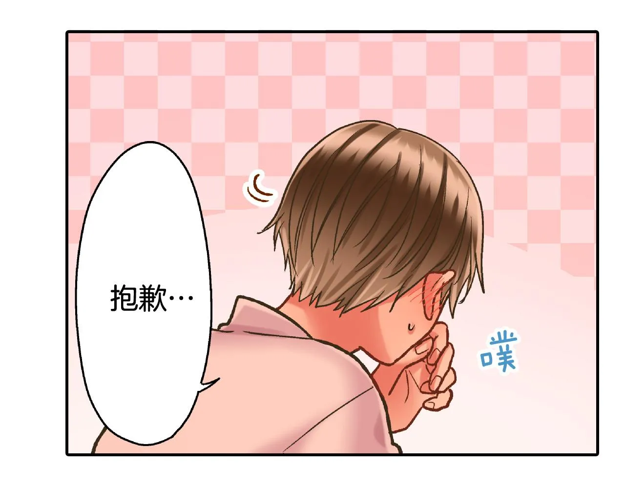第146话 学会放手 第69页