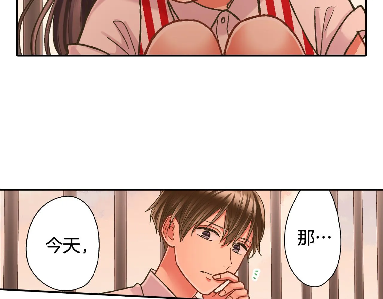 第146话 学会放手 第71页