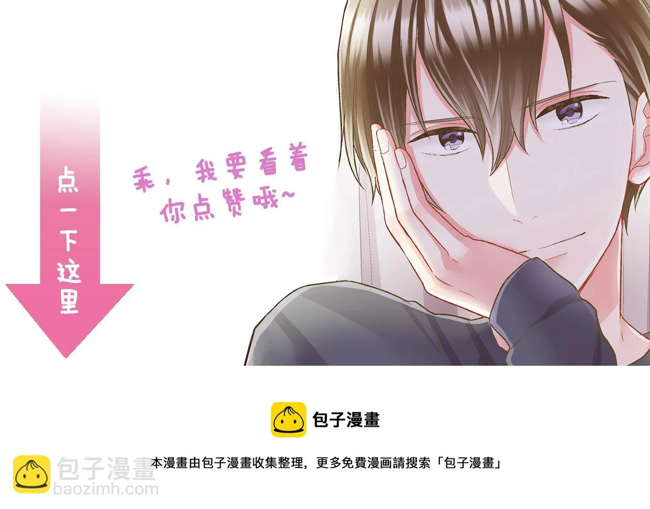 第146话 学会放手 第79页