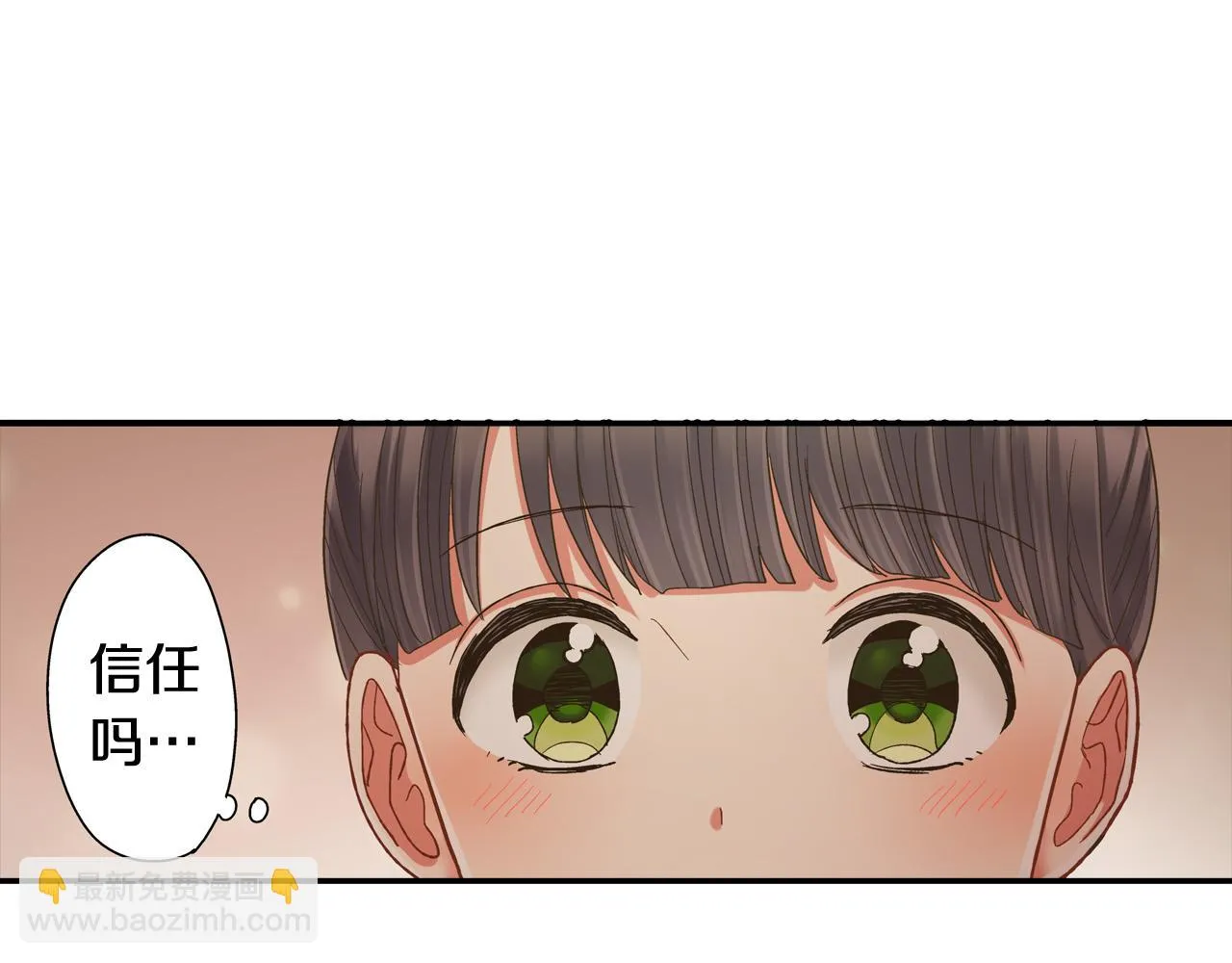 第145话 多陪陪你 第4页