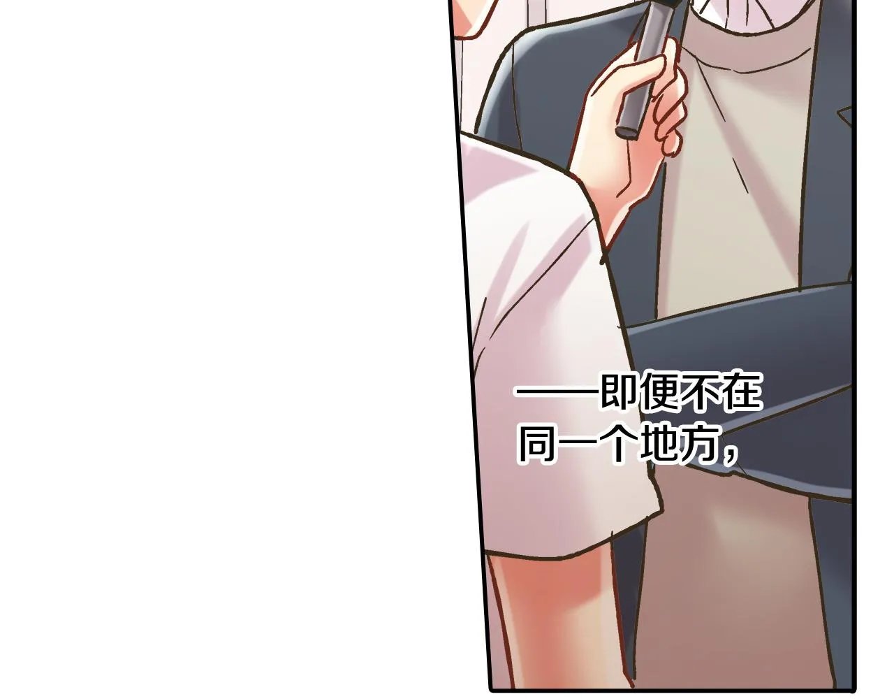 第145话 多陪陪你 第6页