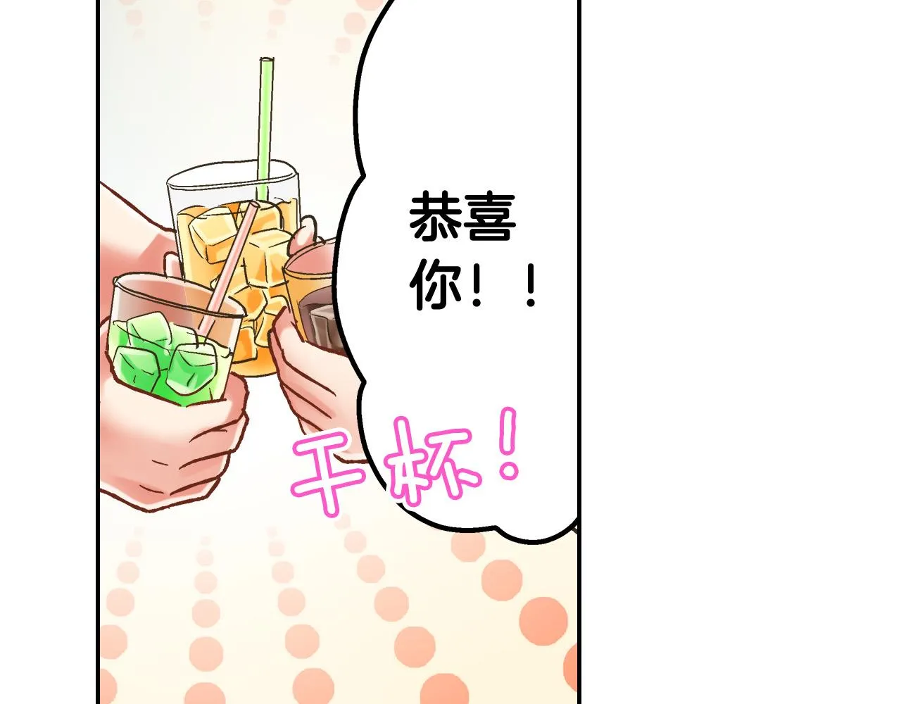 第145话 多陪陪你 第9页