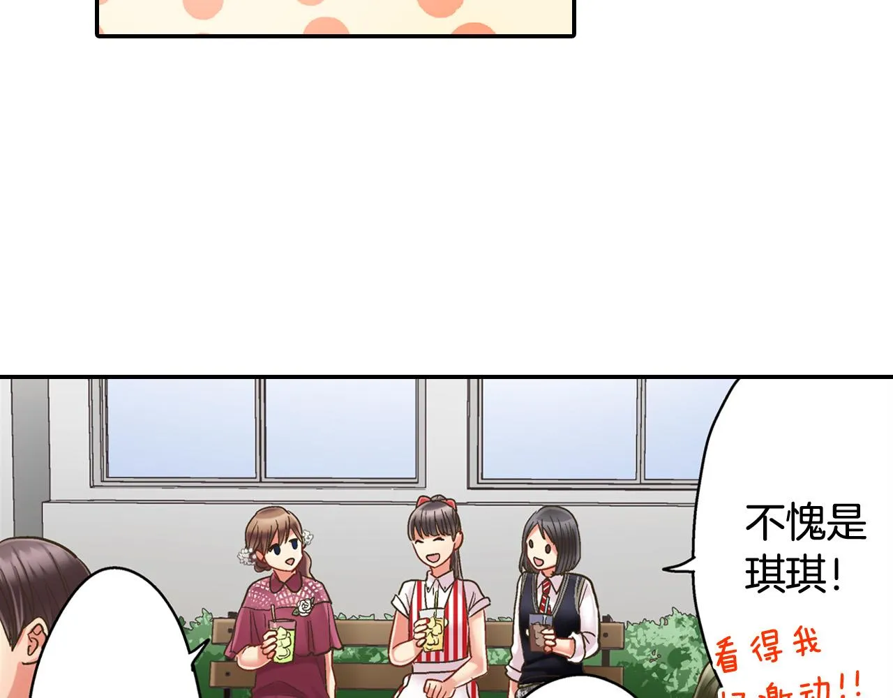 第145话 多陪陪你 第10页