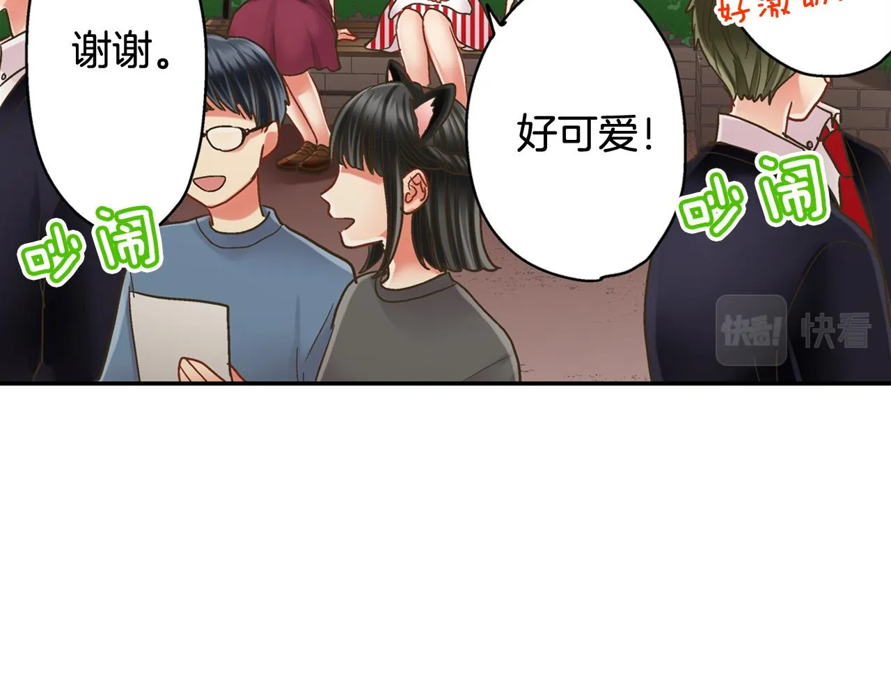 第145话 多陪陪你 第11页