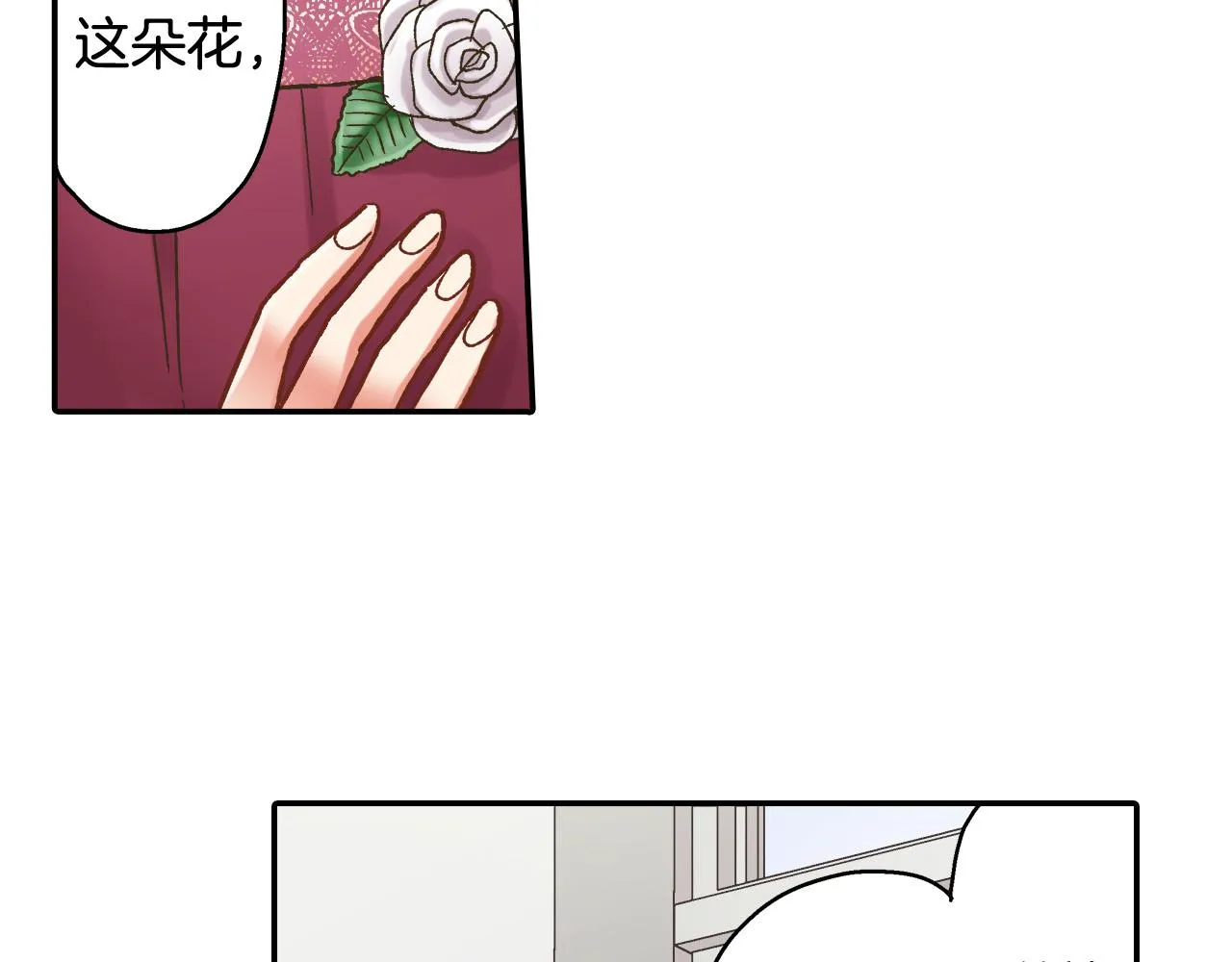 第145话 多陪陪你 第16页