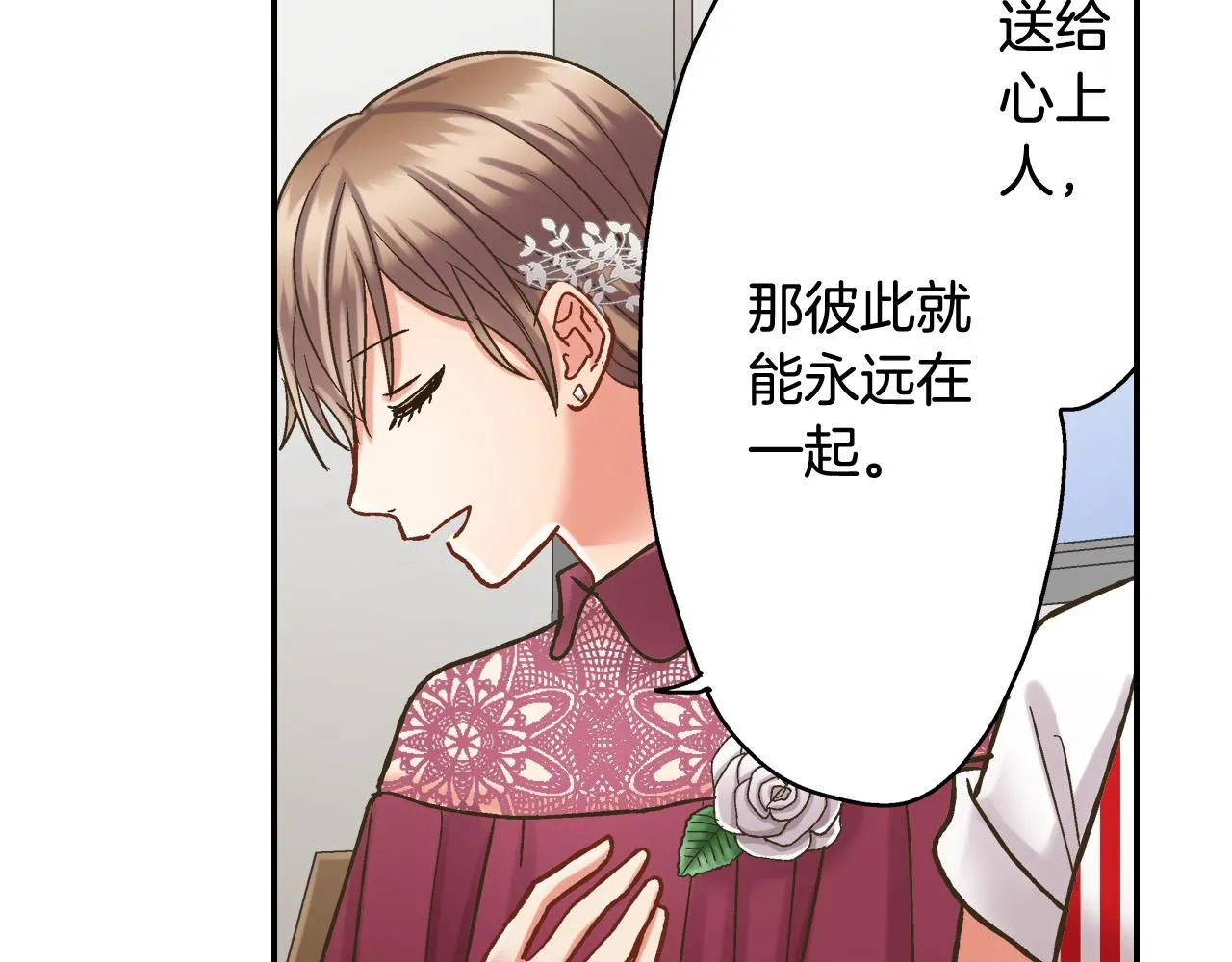 第145话 多陪陪你 第17页