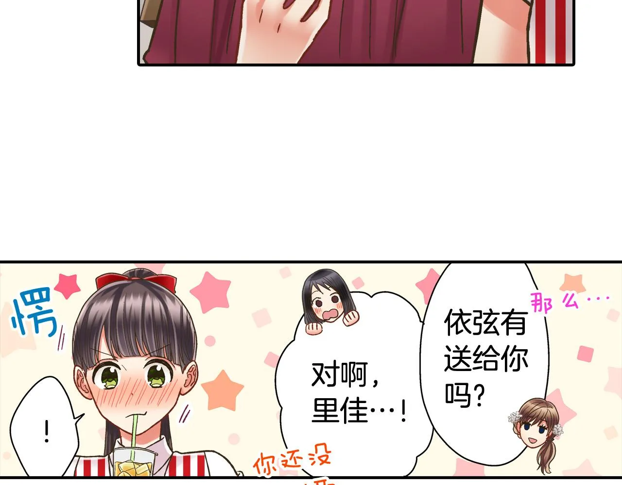 第145话 多陪陪你 第18页