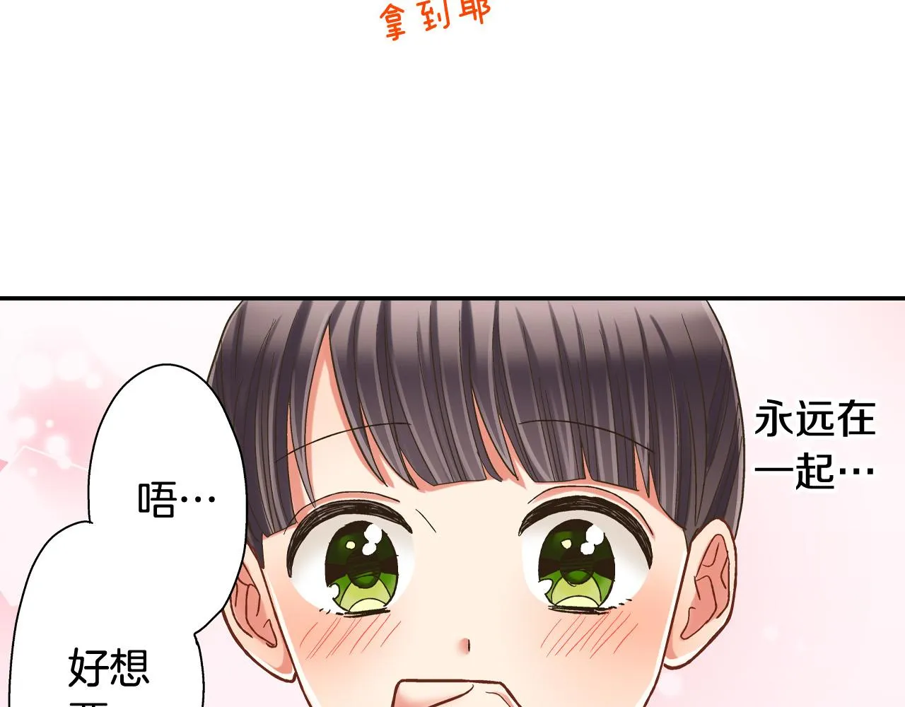 第145话 多陪陪你 第19页