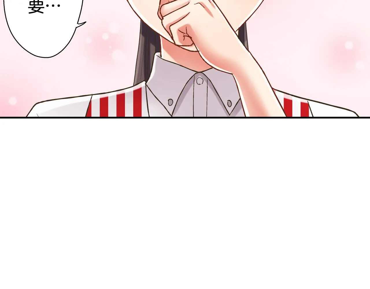 第145话 多陪陪你 第20页