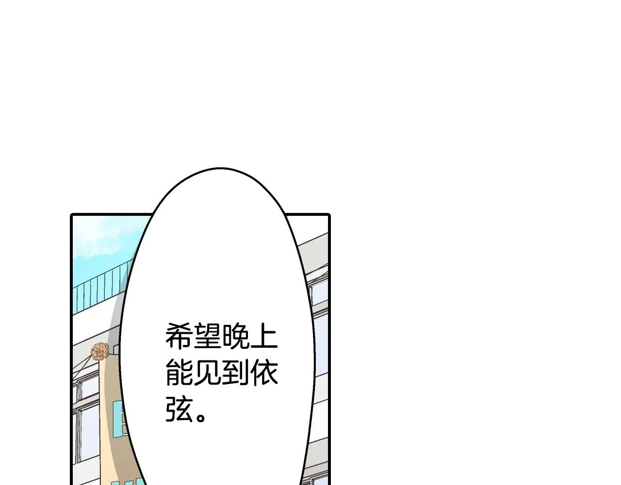 第145话 多陪陪你 第21页